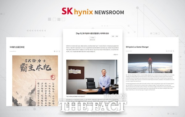SK하이닉스가 창립 36주년을 기념해 소통 채널 강화에 나선다. 한국어, 영어, 중국어 등 3개 언어로 구성된 홈페이지를 오픈했다. /SK하이닉스 제공