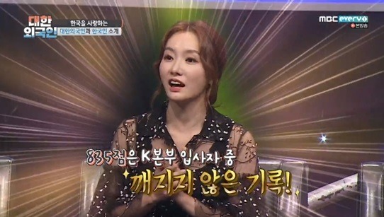 조수빈 아나운서는 지난 9일 방송된 MBC 에브리원 예능 프로그램 대한외국인에 게스트로 출연했다. /방송캡처