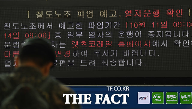 전국철도노동조합이 파업에 돌입한 11일 오전 서울역 매표소 대형 전광판에 파업을 알리는 문구가 안내되고 있다./이동률 기자