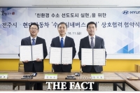  현대차, 2020년 전주시에 '1호' 수소전기버스 전달 '보급 확대'