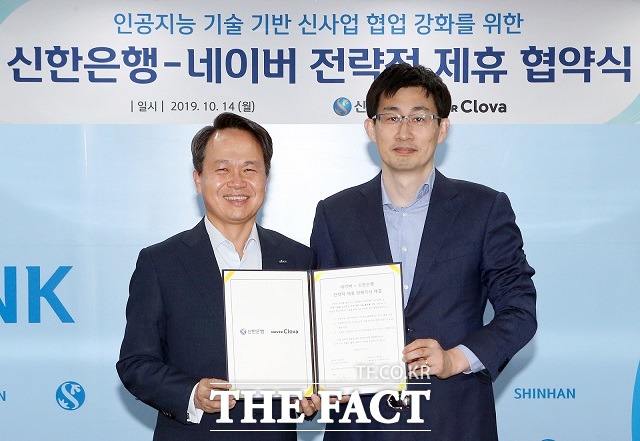 네이버는 신한은행과 AI 기반 금융 서비스 플랫폼 확장을 위한 전략적 MOU를 체결했다고 14일 밝혔다. /네이버 제공