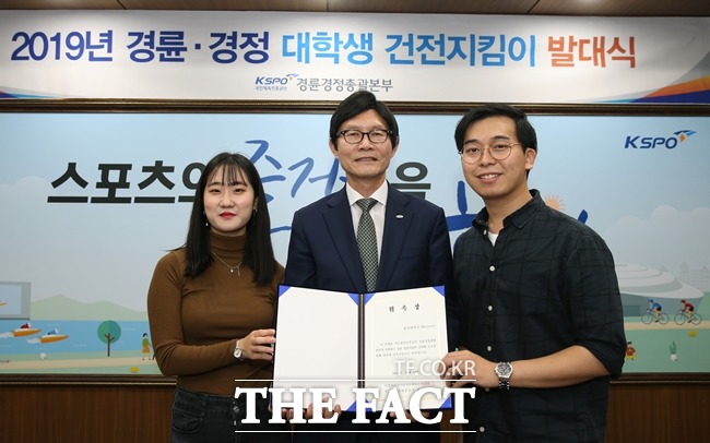 정병찬 경륜경정총괄본부장(가운데)이 경륜경정 대학생 건전 지킴이들에게 위촉장을 수여하고 있다. /경륜경정총괄본부 제공