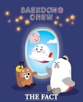  아시아나항공, '색동크루' 캐릭터 출시