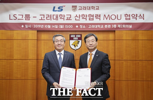 LS그룹과 고려대학교가 14일 서울 고려대학교 본관에서 미래 산업 인재 양성을 위한 산학협력 MOU를 체결했다. 이광우 LS부회장(왼쪽), 정진택 고려대 총장 /LS그룹 제공
