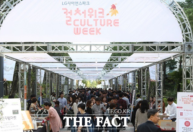 LG가 서울 마곡 LG사이언스파크에서 8개 입주 계열사 임직원 1만7000여 명이 참여하는 문화축제행사 LG 컬처위크 2019를 진행한다. /LG제공