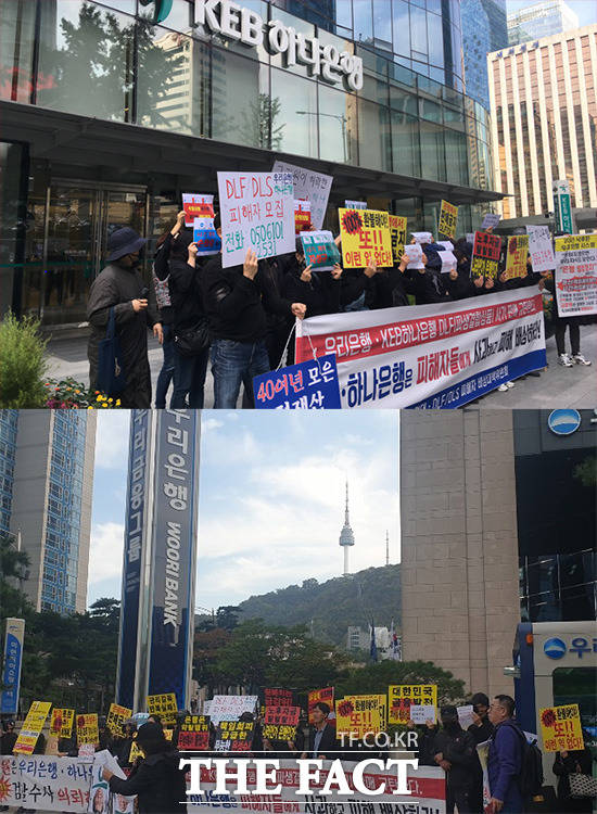 해외 금리연계형 파생결합펀드(DLF)에 투자했다가 큰 손실을 본 피해자들이 상품을 판매한 하나은행, 우리은행 본사 앞에서 시위를 벌이고 있다. /이지선 기자