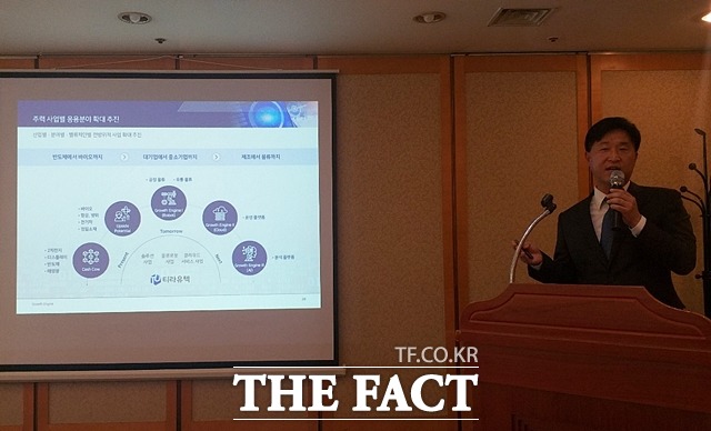 김정하 대표가 티라유텍의 향후 주력 사업 확대 계획 및 전략에 대해 설명하고 있다. /여의도=지예은 기자