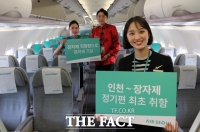  에어서울, LCC 최초 中 장자제 운항