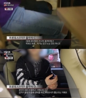  'PD수첩', '프로듀스X101' 조작 정황 폭로