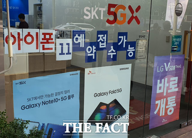 SK텔레콤·KT·LG유플러스 등 국내 이동통신 3사가 오는 25일 정식 출시를 앞둔 애플 신제품 아이폰11 시리즈의 사전 예약 판매를 18일 시작했다. 사진은 하반기 주요 스마트폰을 판매하고 있다고 알리고 있는 서울 중구의 한 SK텔레콤 직영점. /이성락 기자