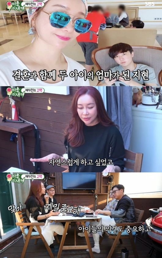 김지현이 고등학교 1학년 중학교 2학년 두 아들이 있음을 고백했다. 그러면서 요즘 아이들을 키우면서 느끼는 것이 많다고 말했다. /방송캡처