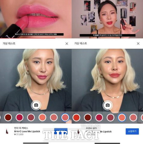 조효진 x 맥 러브 미 립스틱 유튜브 AR 트라이온 재생 모습. /맥 코리아 제공