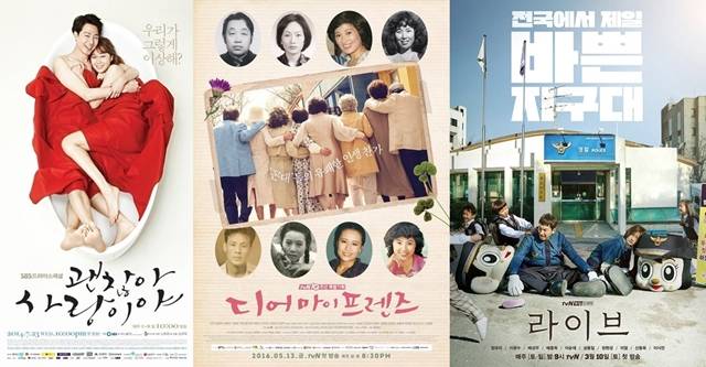 노희경 작가 작품은 마니아층을 형성할 정도로 많은 시청자의 사랑을 받고 있다. /SBS. tvN 제공