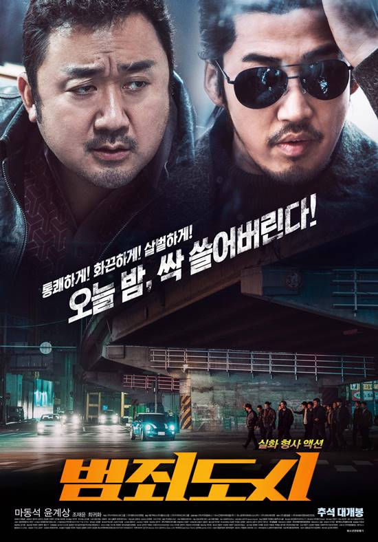 영화 범죄도시는 2017년 10월에 개봉한 작품으로 당시 688만 관객을 동원한 인기작품이다. /영화 범죄도시 포스터
