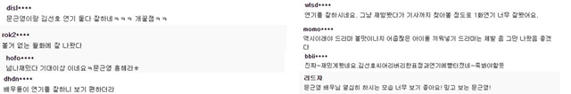 tvN 유령을 잡아라 첫 방송 후 호평하며 기대감을 드러낸 시청자들. /네이버 뉴스 댓글 캡처