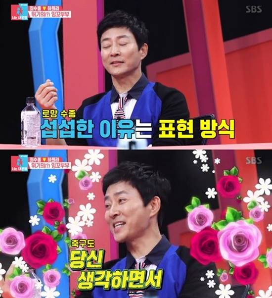 최수종은 26년째 변함없는 아내 사랑을 보여줘 이목을 집중시켰다. /SBS 동상이몽2 캡처