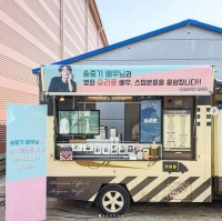  송중기 근황은? '승리호' 막바지 촬영 중