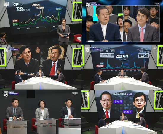 홍준표, 유시민은 100분토론 생방송에 이어 100분토론 유튜브 채널에서도 토론을 펼쳤다. /MBC 100분토론 캡처