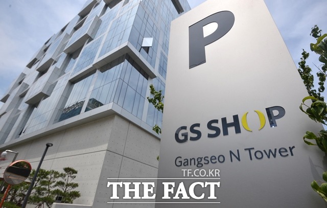 GS홈쇼핑이 오는 24일 한진 지분 6.87%를 사들인다. 투자 총액은 250억 원 규모다. /더팩트 DB