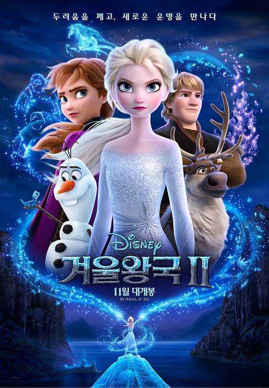 영화 겨울왕국2는 오는 11월에 개봉한다. 시즌1은 2014년 개봉 당시 1000만 관객을 돌파했다. /월트디즈니컴퍼니 코리아 제공