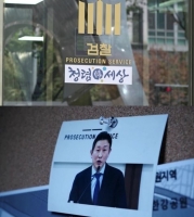  'PD수첩', 검찰 고발…김형준 검사 성 접대까지
