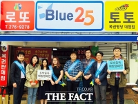  국민체육진흥공단-스포츠토토,  창원에서 ‘8차 도박중독 예방 캠페인’ 전개