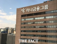  하나금융, 3분기 누적 당기순익 2조404억 원…전년비 7.8%↑