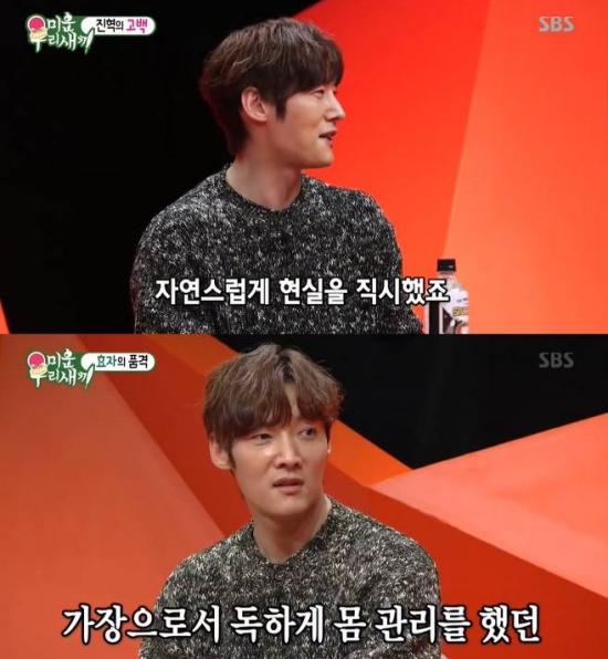 오디션 프로그램 1위로 데뷔한 최진혁은 배우병에 걸렸었다고 털어놨다. /SBS 미운 우리 새끼 캡처