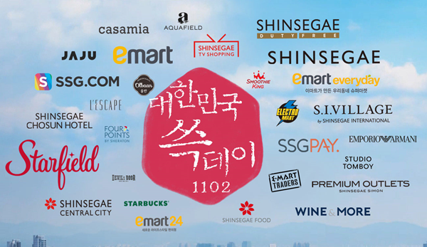 신세계그룹이 소비심리 진작, 국내 경기 활성화에 이바지하기 위해 사상 처음으로 오는 11월 2일 그룹 18개 계열사가 참여하는 초대형 할인행사 대한민국 쓱데이를 진행한다고 27일 밝혔다. /신세계그룹 제공