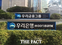  우리금융, 3분기 누적순익 1조6657억 원…경상 기준 사상 최대