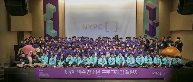 지난 26일 판교 넥슨 사옥에서 열린 제4회 NYPC 시상식에서 수상자들이 기념촬영을 하고 있다. /넥슨 제공