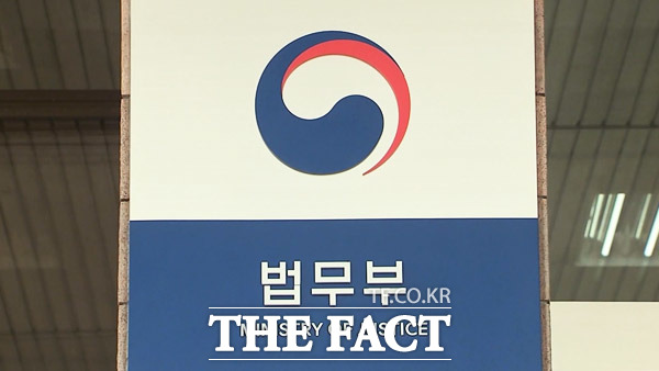 법무부 /더팩트 DB