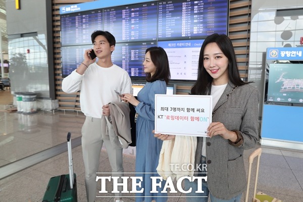 KT가 기존 데이터로밍 요금제를 개편하고, 데이터쉐어링 기능 등을 추가한 새로운 로밍 요금제를 선보인다. /KT 제공