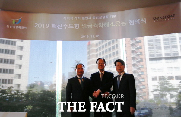 신세계면세점이 동반성장위원회와 임금격차해소운동 협약식을 체결했다. 왼쪽부터 이학섭 개암통상 대표이사, 권기흥 동반성장위원회 위원장, 손영식 신세계디에프 대표이사. /신세계면세점 제공