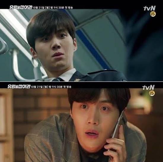 김선호는 tvN 드라마 유령을 잡아라에 출연해 호평을 받고 있다. /tvN 유령을 잡아라 캡처