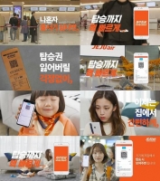 제주항공 '키오스크보다 빠른 모바일 탑승권 어때요?'