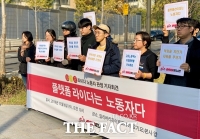  [TF현장] '플랫폼 라이더도 노동자다' 배달 앱 '요기요' 라이더 본사 앞 집회