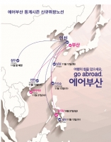  [TF FLY] 에어부산, 국내 항공사 최초 부산~하이커우 정기편 운항