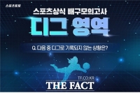  스포츠토토 공식 페이스북,  ‘스포츠상식 배구 모의고사’ 이벤트 실시