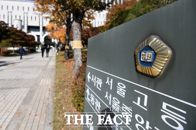 서울중앙지방법원·서울고등법원. /남용희 기자