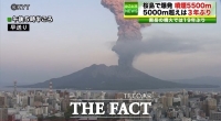  일본 사쿠라지마 분화…화산연기 5500m까지 솟구쳐