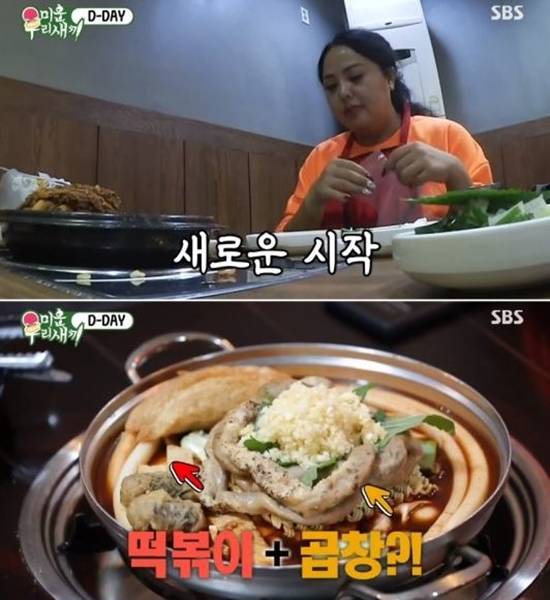 홍진영은 홍선영의 다이어트를 응원하며 소개팅을 약속했다. /SBS 미운 우리 새끼 캡처