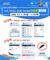  경륜경정, 전자카드 이용자 보호 기능 활성화 캠페인 진행