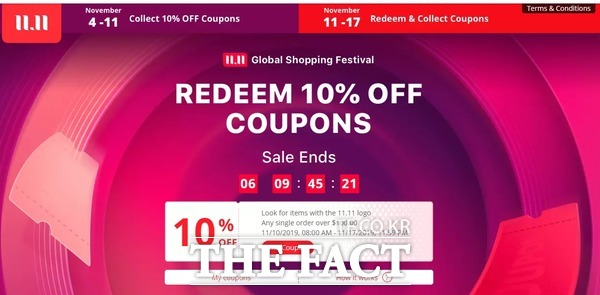 중국 전자상거래 업체 알리바바가 하루만에 거래액 44조 원을 돌파하면서 신기록을 세웠다. /알리바바 홈페이지 캡처