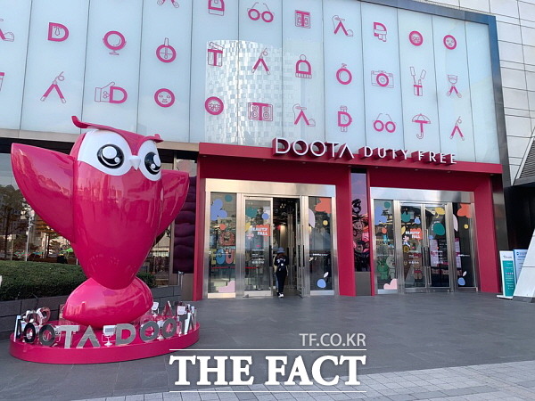 현대백화점면세점이 동대문 두타면세점 사업을 인수하게 됐다. /한예주 기자