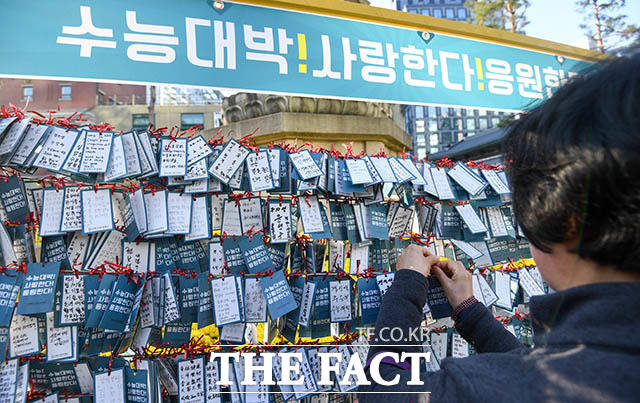 대학수학능력시험일인 내일(14일) 주권과 채권, 외환 등 금융시장이 거래시간이 1시간씩 늦어진다. 2019학년도 대학수학능력시험 전날인 지난해 11월 14일 조계사에서 수험생 자녀를 둔 학부모들이 고득점과 대학 합격을 기원하고 있는 모습 /김세정 기자