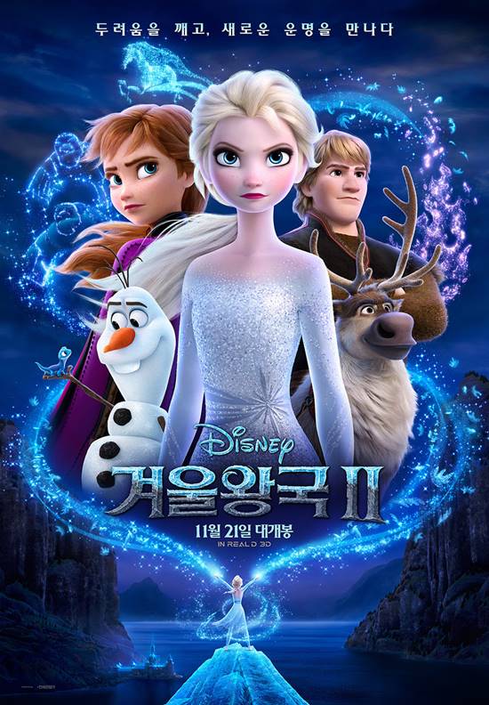 영화 겨울왕국2의 제작진이 한국을 방문한다. /월트디즈니컴퍼니 코리아 제공