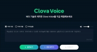  네이버, 녹음으로 사람 목소리 만든다…'기쁨·슬픔'도 표현