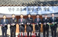  조현준 효성 회장 ''동방명성이 되자'는 할아버님 이상 실천할 것'