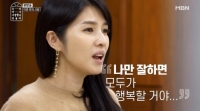  김경란 '이혼 후 지나치게 참아…개뿔도 없어'